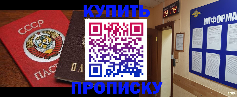 временная регистрация надежно в Белоярске