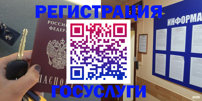 купить прописку в Белоярске